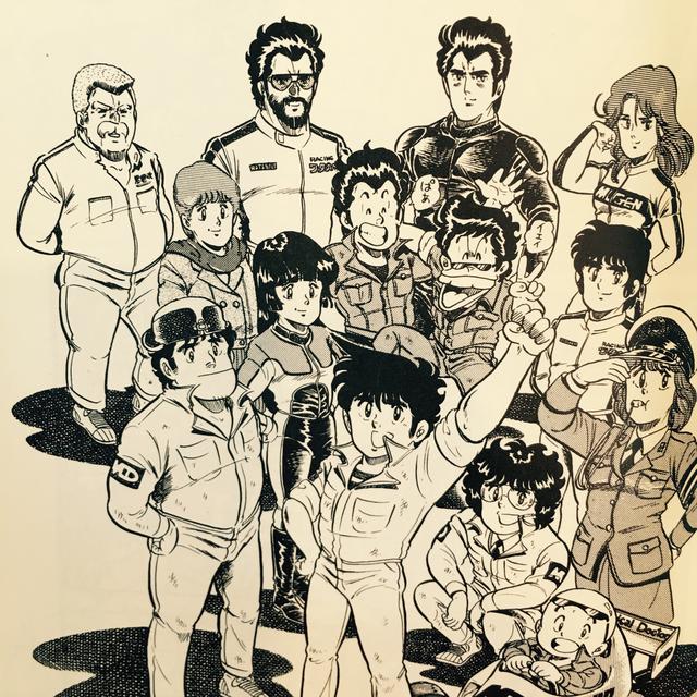 画像: ©次原隆二先生・集英社