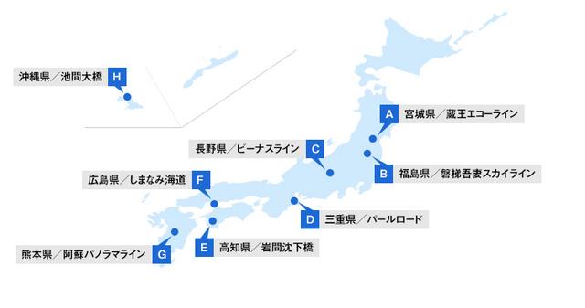 画像2: BMWでドライブするならどのコース? 特別なモニター旅行の舞台がみなさまのアンケートで決まります。
