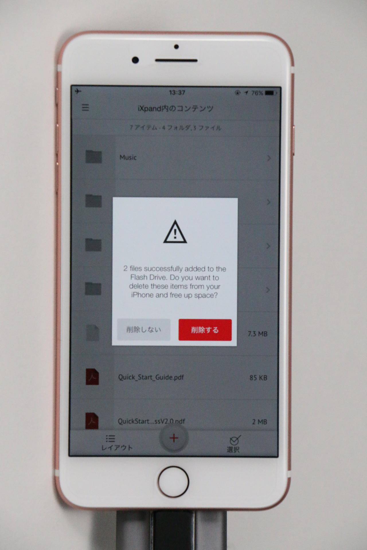 画像: iXpandへのデータ転送・保存の順序 その9