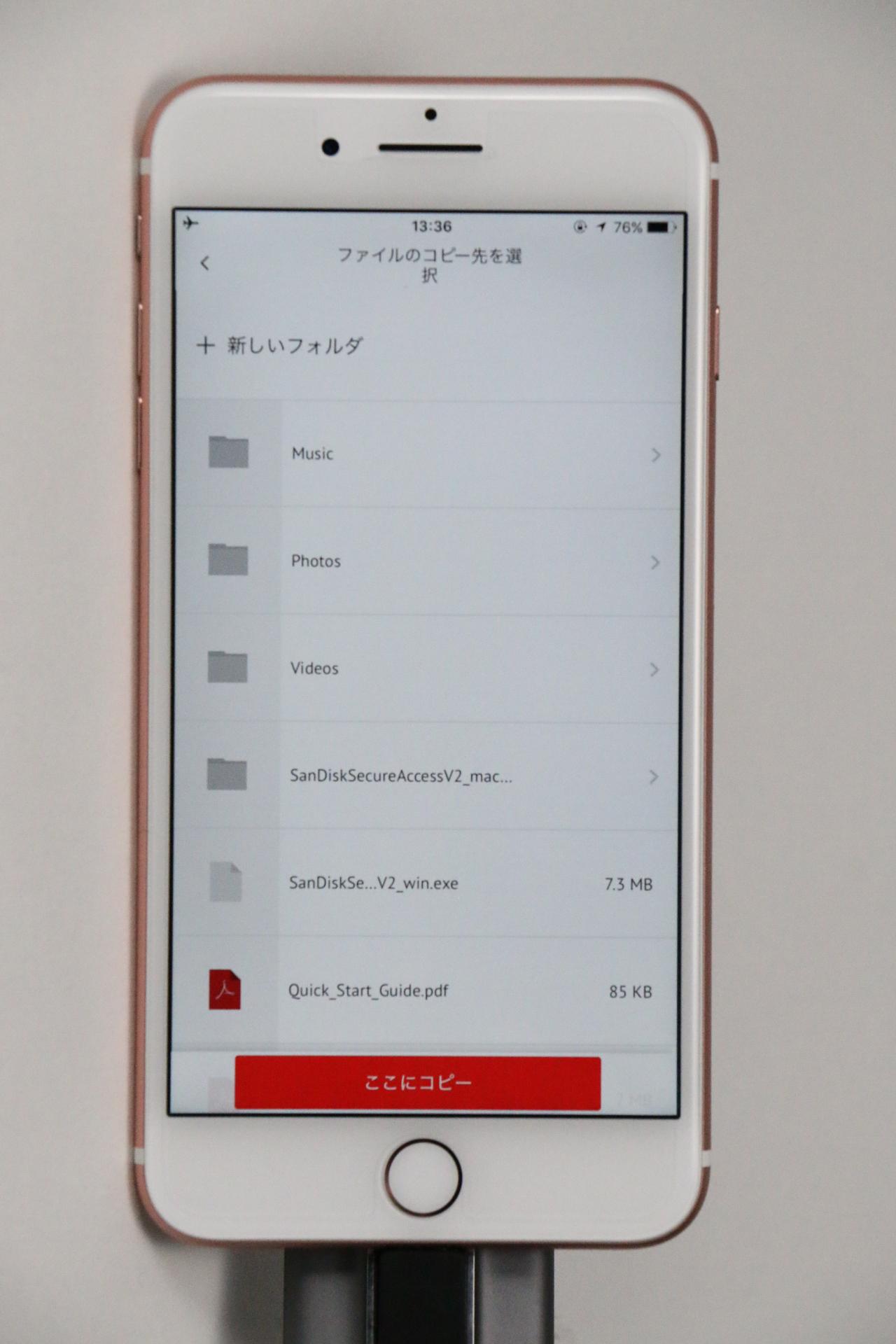 画像: iXpandへのデータ転送・保存の順序 その6