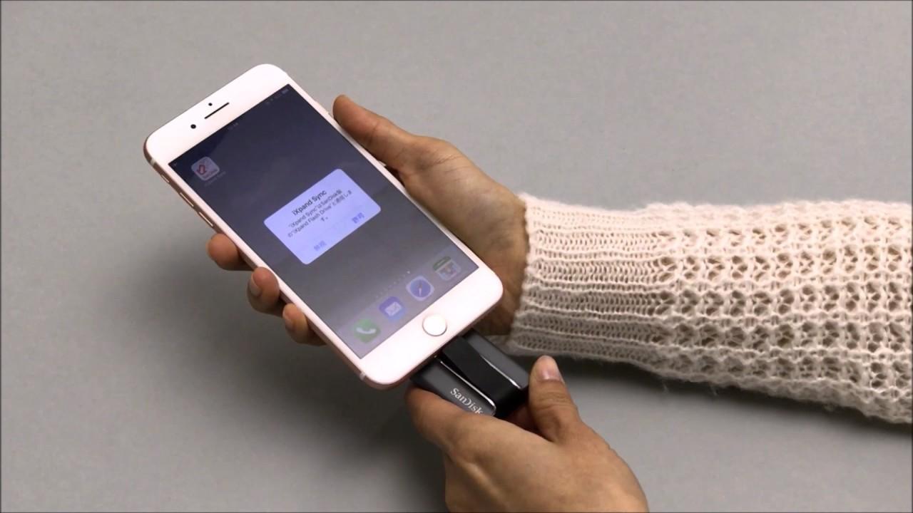 画像: Sandisk_iXPANDのデータ転送・保存ステップ解説 www.youtube.com