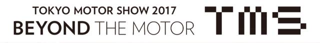 画像: 2017年東京モーターショーのショーテーマ、テーマロゴ決定!!