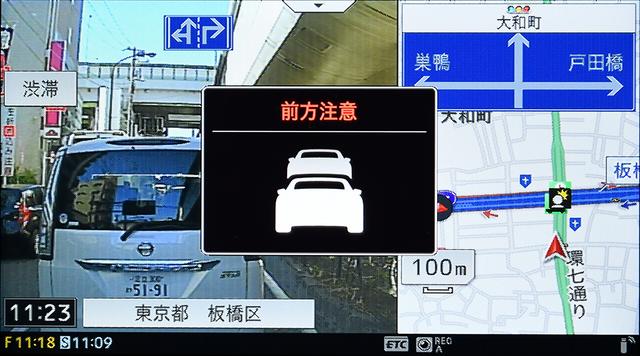 画像: 前のクルマがまだ動いていないのに、自分のクルマが先に発進すると、大きな警告表示と「ピピピピ！」という警告音で教えてくれる。