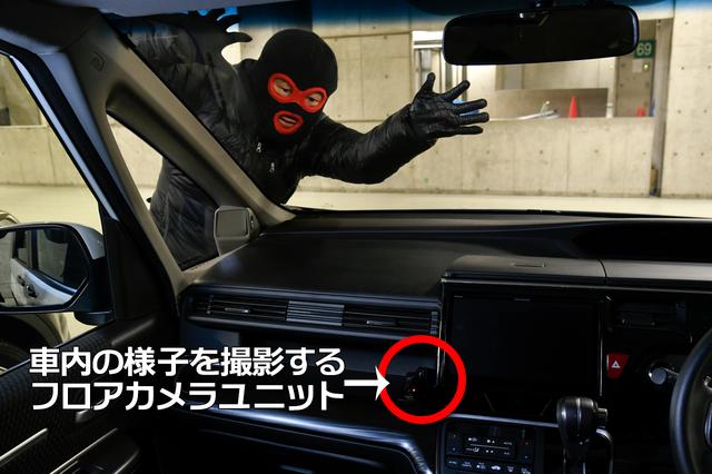 画像: 車外の様子を記録するフロントカメラに加え、車内を撮影するフロアカメラユニットも用意。アクシデントがあった時に、車内外の状況を同時に記録してくれる。赤外線LEDを備えているので、夜間の車内もしっかり映る。
