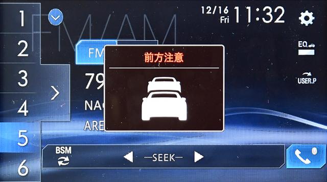 画像: ラジオやCDなどのAV画面にしていても、裏でMAユニットはしっかり働いていて、警告を出してくれる。