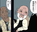 画像: 丸けりゃ丸いほどいいのだ。