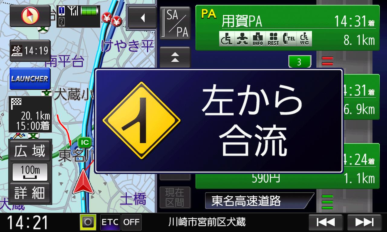 画像: 合流案内:高速道路の合流など、前もって準備できる。