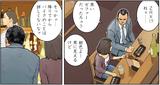 画像4: 彼の視点1 :別れたオンナに会った。10年ぶりだった・・・。