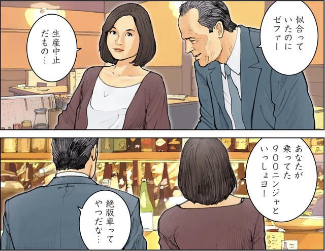 画像5: 彼の視点1 :別れたオンナに会った。10年ぶりだった・・・。