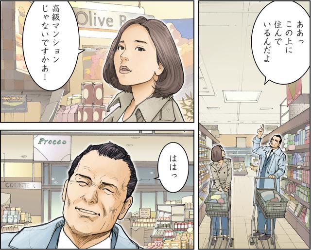 画像2: 彼の視点1 :別れたオンナに会った。10年ぶりだった・・・。