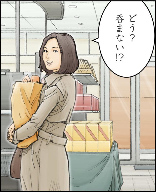画像3: 彼の視点1 :別れたオンナに会った。10年ぶりだった・・・。