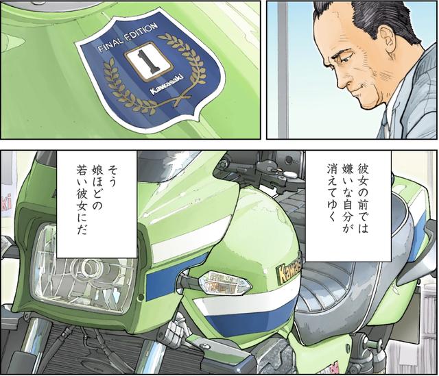 画像10: 彼の視点1 :別れたオンナに会った。10年ぶりだった・・・。