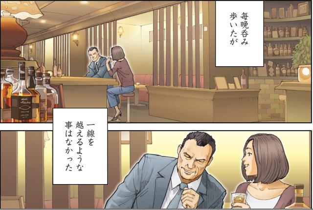 画像6: 彼の視点1 :別れたオンナに会った。10年ぶりだった・・・。