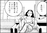 画像1: この歳になって、はるか年下の女にダメ出しされる情けなさ・・