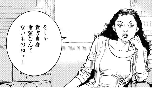 画像: 容赦無く冷たい言葉を浴びせる女編集者