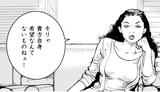 画像: 容赦無く冷たい言葉を浴びせる女編集者