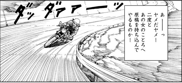 画像1: ぶつけようのない怒りを抱えてSRで帰宅の途についた私をとんでもないものが待ち構えていた・・