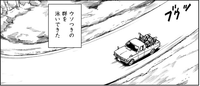 画像2: ウソつきの群れを泳いできたテレビ局時代