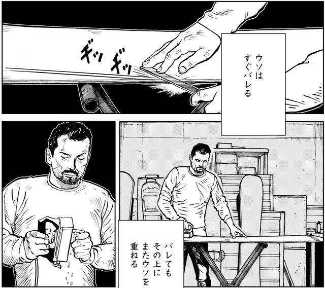 画像1: ウソにウソを重ねる世界にさようなら