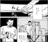 画像1: ウソにウソを重ねる世界にさようなら