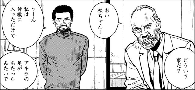 画像5: ウソつきの群れを泳いできたテレビ局時代