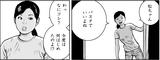 画像3: ウソにウソを重ねる世界にさようなら