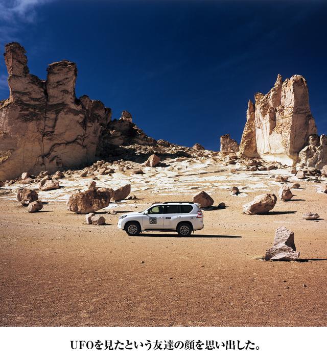 画像: UFOを見たという友達の顔を思い出した。