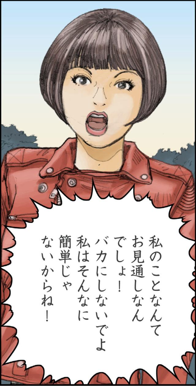 画像: だけど彼女はいう。「私はそんなに簡単じゃないからね!」 わかってるさ、でも、とりあえず行けるとこまで行ってみようじゃないか。 先に何が待っているかなんてわからないんだし。