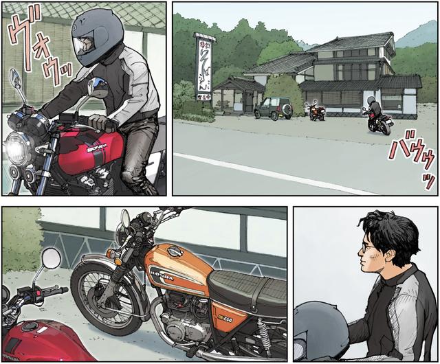 画像1: ©東本昌平先生・モーターマガジン社