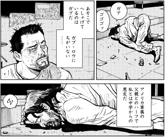 画像2: 悪友との再会に泥酔した年甲斐もない男二人。