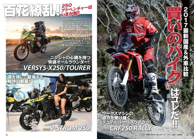 画像1: 「国産車スペック比較総図鑑 2017」も収録!
