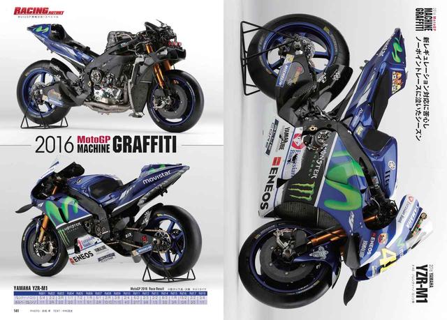 画像9: 「国産車スペック比較総図鑑 2017」も収録!