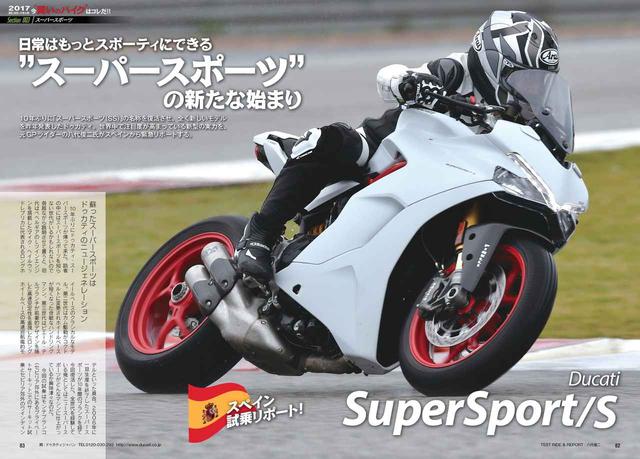 画像5: 「国産車スペック比較総図鑑 2017」も収録!
