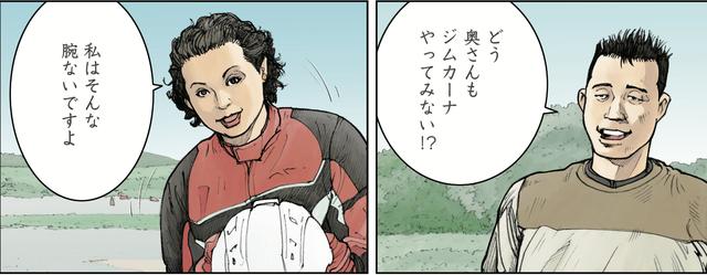 画像1: 夫の”不在”をきっかけに、ジムカーナに挑戦することに