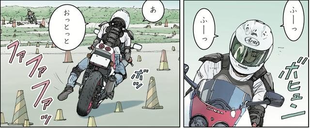 画像2: 夫の”不在”をきっかけに、ジムカーナに挑戦することに