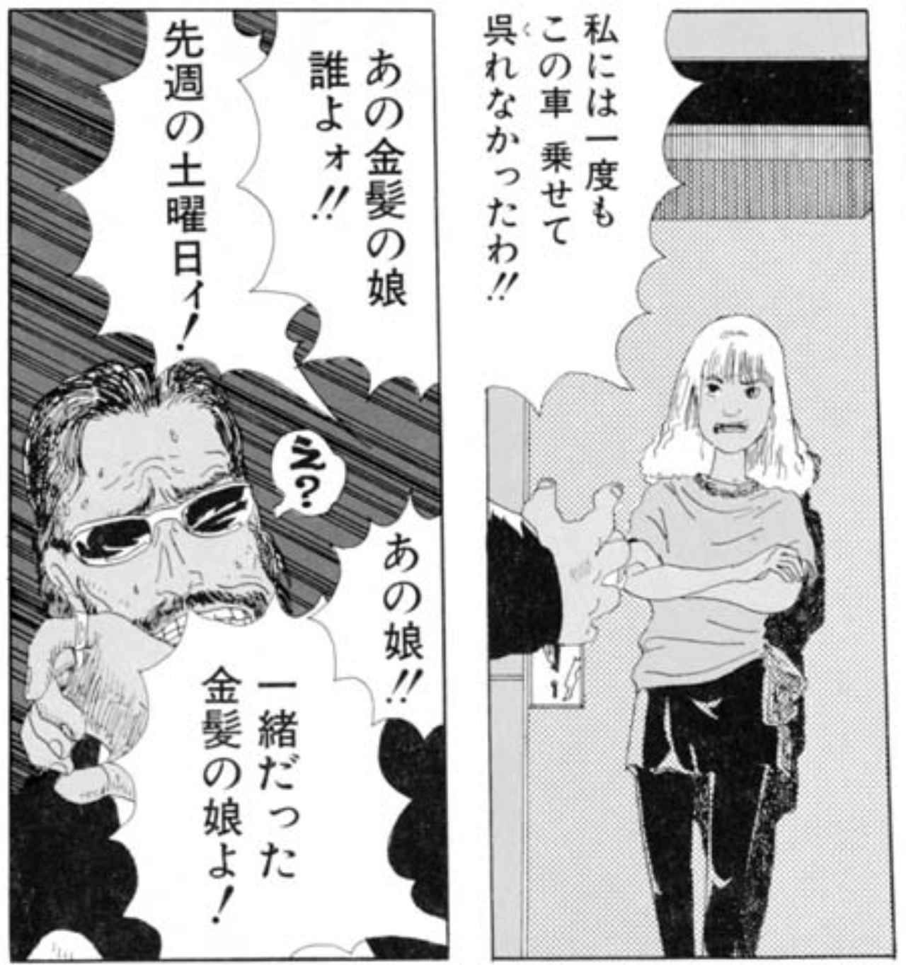 画像1: 金髪のあの娘??いったい誰だ?