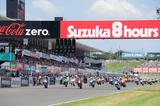 画像: 2016年大会のスタート! スタートから1時間は上位陣の首位争いが面白いので、あまりウロウロしないで定点観測するといいでしょう。 www.suzukacircuit.jp