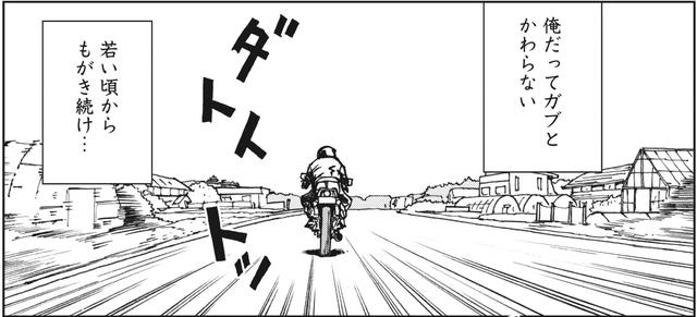 画像2: もがき続けるおじさんたちの苦悩・・・
