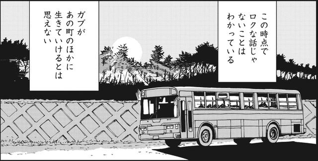 画像2: 松ちゃん、俺・・アメリカに行くわ