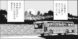 画像2: 松ちゃん、俺・・アメリカに行くわ