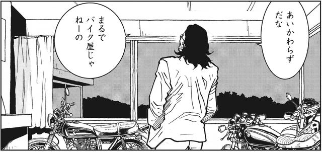 画像2: なかなか用件を言い出さないガブ