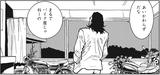 画像2: なかなか用件を言い出さないガブ