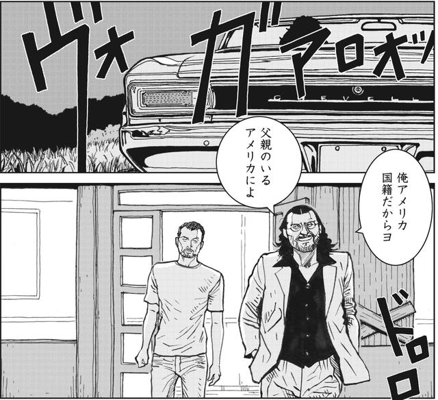 画像4: 松ちゃん、俺・・アメリカに行くわ