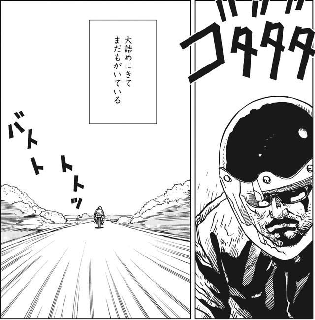 画像3: もがき続けるおじさんたちの苦悩・・・