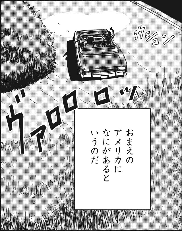 画像5: 松ちゃん、俺・・アメリカに行くわ