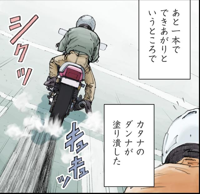 画像5: 通勤ライダーにはライバルがいた。ピンクのSUZUKI カタナだ。
