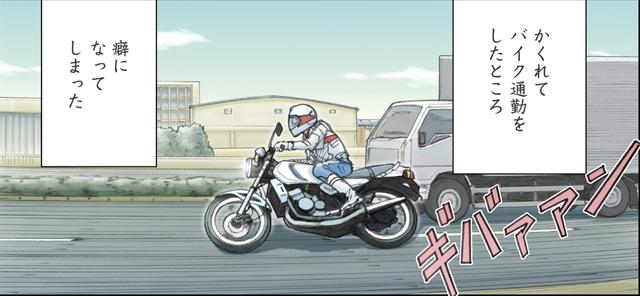 画像5: 会社に隠れてバイク通勤をする野崎の愛車はYAMAHA RZ250