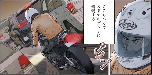 画像1: そうさ、会いたいと思えばいつだって出くわす。それがライバルっていうものさ