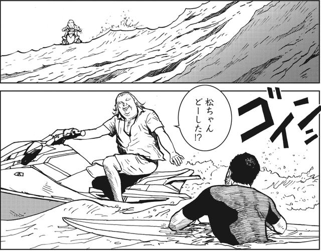 画像4: 波に乗ったつもりが流されて・・・・九死に一生を得る松ちゃん