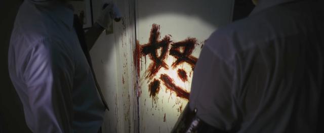 画像: 殺人犯が書き残した「怒」の血文字 www.ikari-movie.com